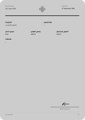 PDF with clinic logo and doctor's signature