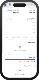 تطبيق ناب لإدارة العيادة على الهاتف المحمول